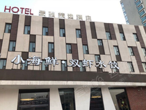 济南H Hotel爱驰精选酒店